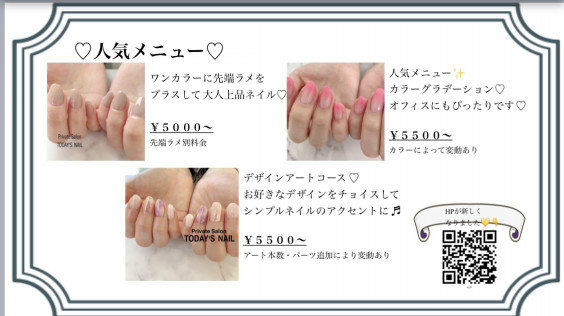 定番人気メニュー 千葉県白井市ネイルサロンtoday S Nail Private Salon Today S Nail