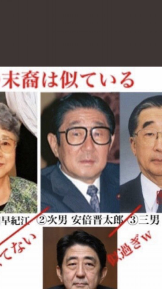 安倍晋三と横田めぐみさんは親戚 Yosuke Harada