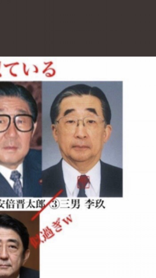 安倍晋三と横田めぐみさんは親戚 Yosuke Harada 安倍晋三と横田めぐみさんは親戚 Yosuke Harada