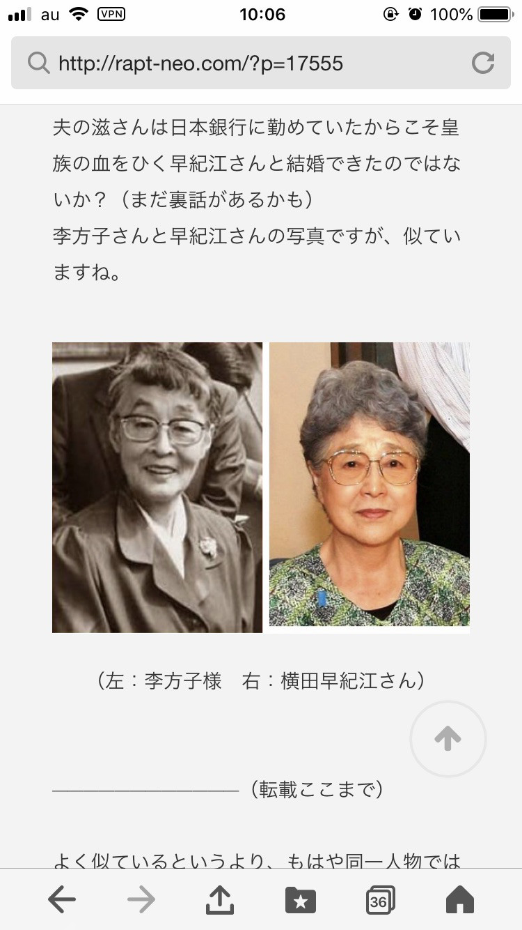 安倍晋三と横田めぐみさんは親戚 Yosuke Harada 安倍晋三と横田めぐみさんは親戚 Yosuke Harada