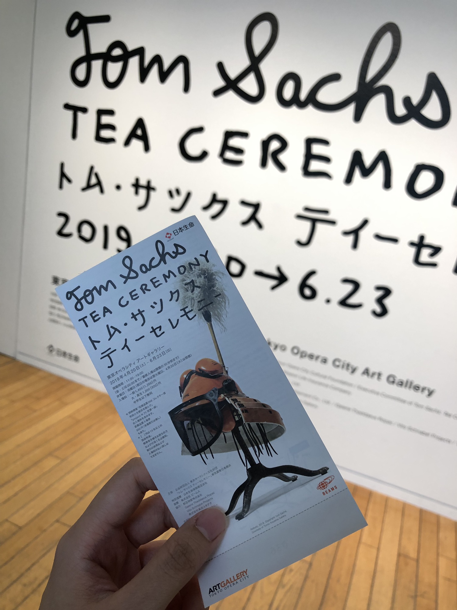 TEA CEREMONY 図録　トムサックス　セレモニーtom sachs 展覧 トム・サックス ティーセレモニー(セリーナ・スミス、長瀬夕子編集