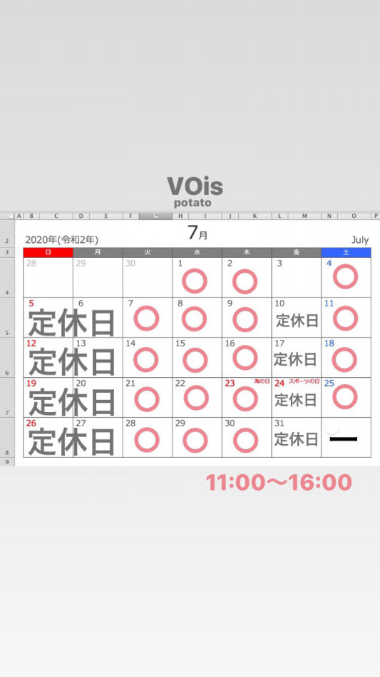 7月のカレンダーです Vois Potato