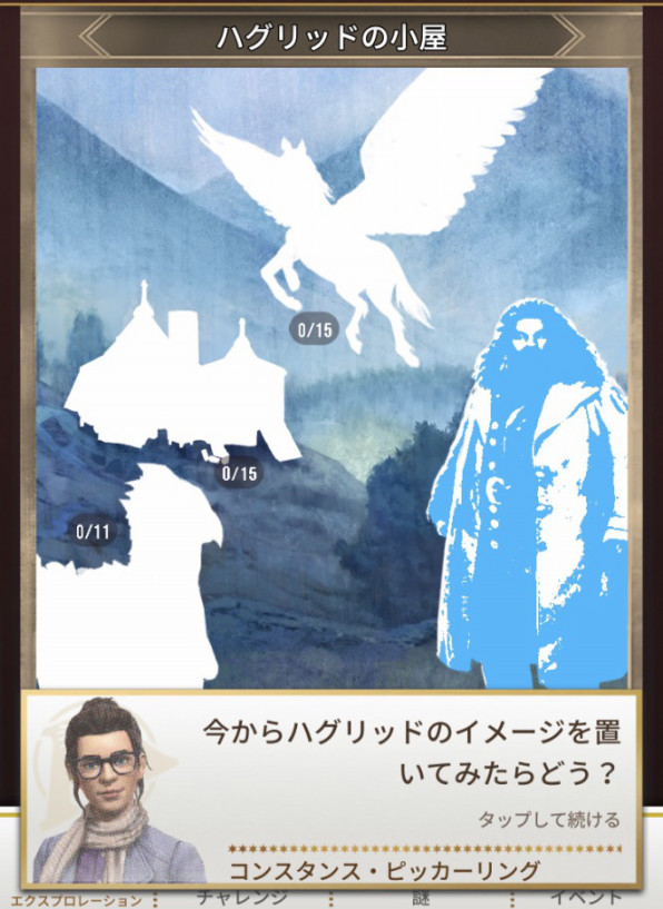 すきな呪文はピエルトータムロコモーター みっかぼうず