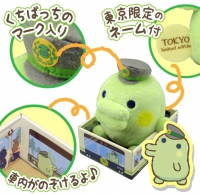 東京限定くちぱっちぬいぐるみ | この世の果てでくちぱっちを謳う 東京限定くちぱっちぬいぐるみ | この世の果てでくちぱっちを謳う