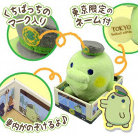 東京限定くちぱっちぬいぐるみ この世の果てでくちぱっちを謳う