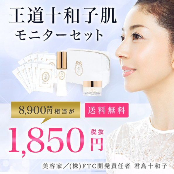 コスメモニターのリスティングバナー広告02 Portfolio