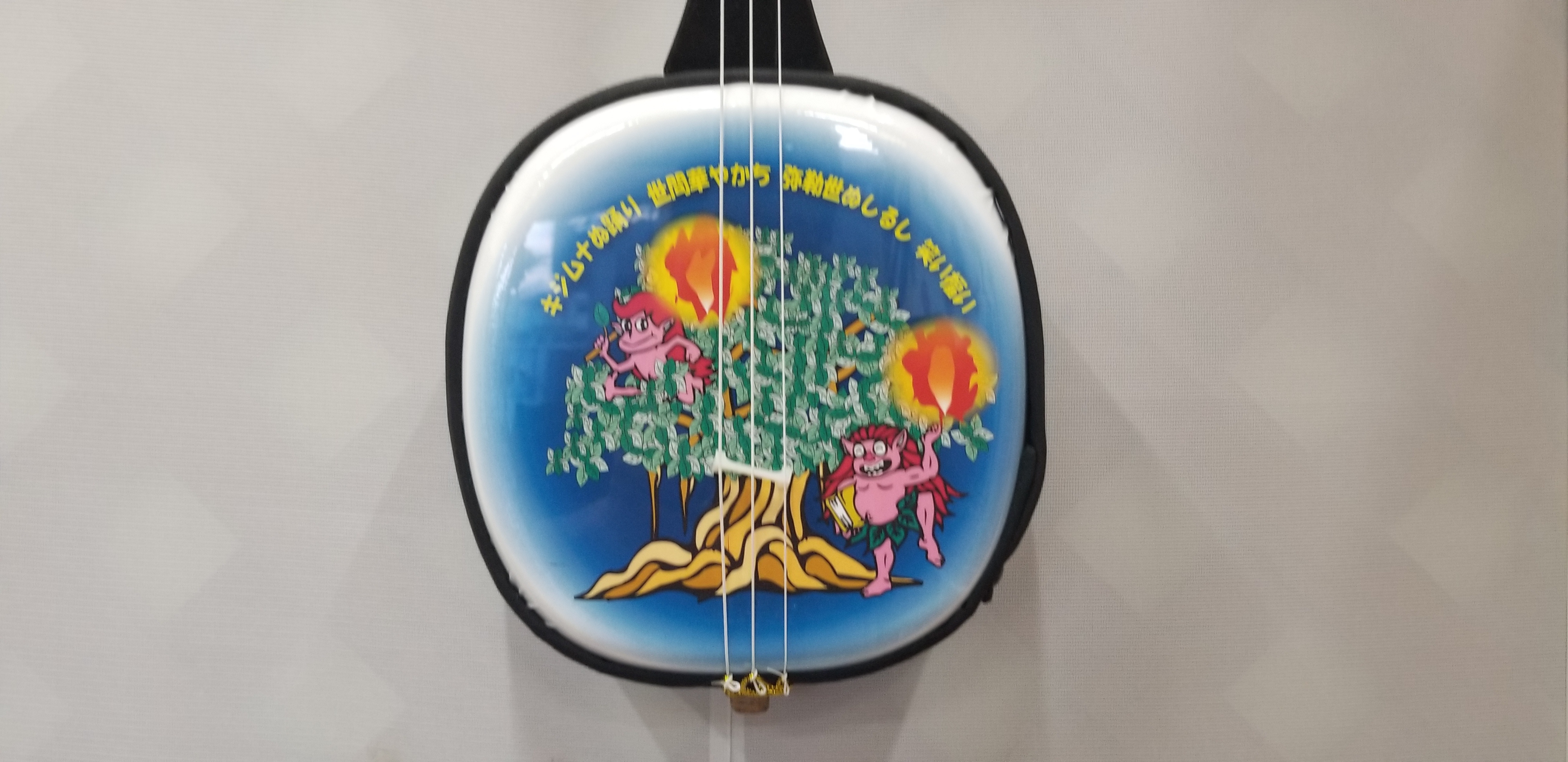 沖縄キジムナー三線出来ました。 | うるま屋