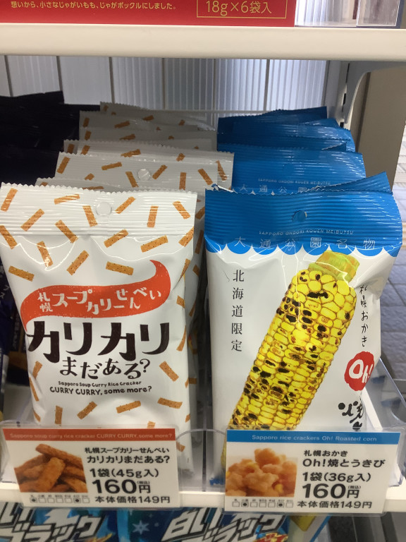 セブンイレブン北海道st小樽店 小樽駅マーケット公式webサイト