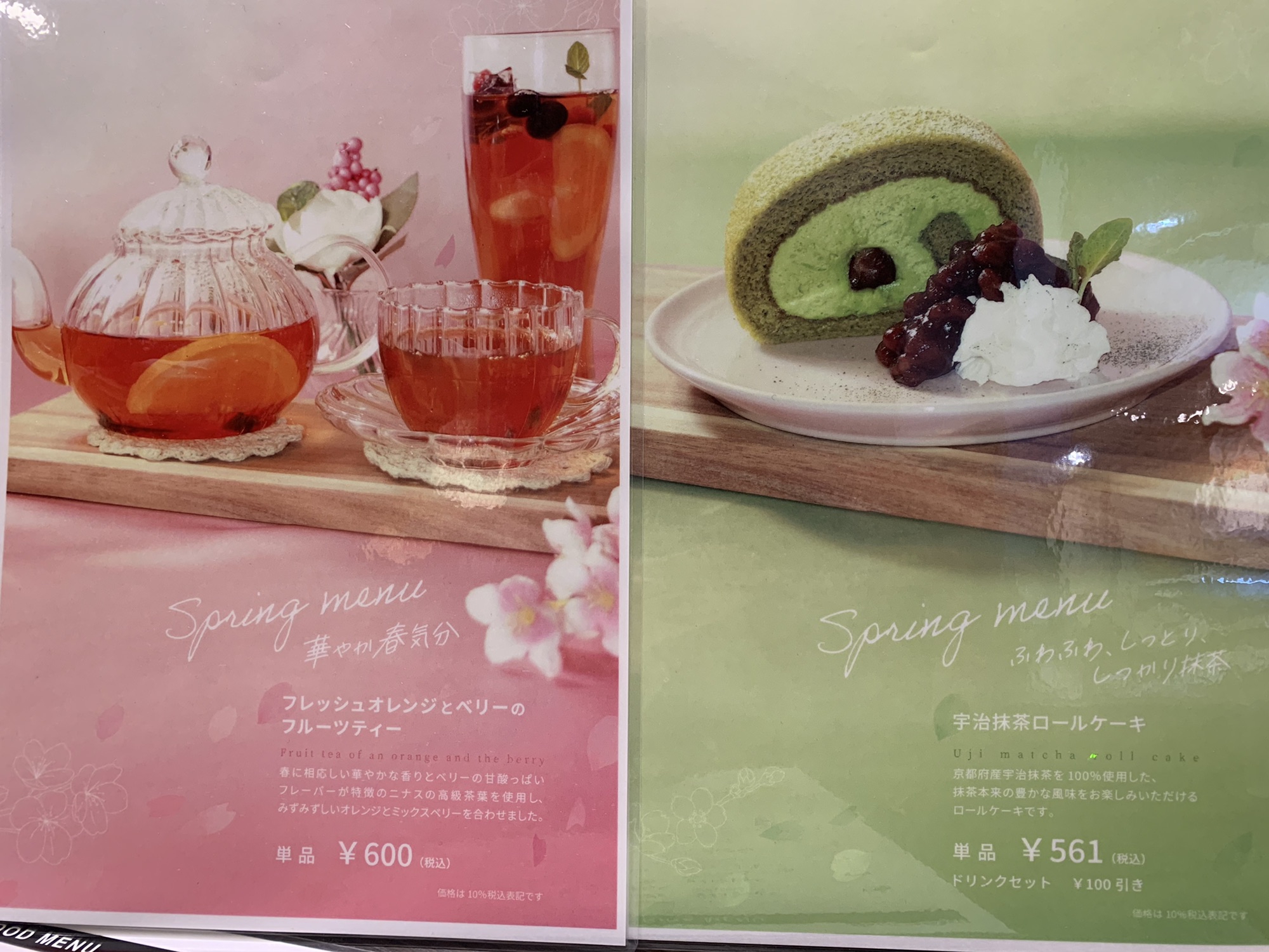 【可否茶館】春メニュー | 小樽駅マーケット公式Webサイト