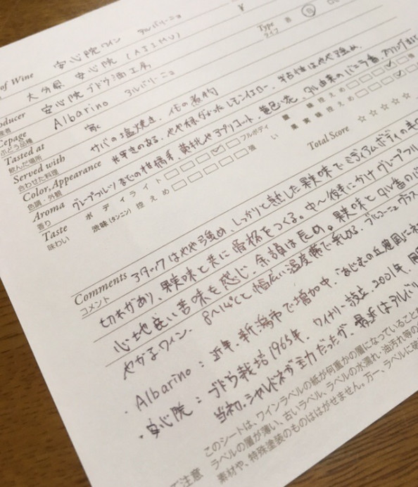 ワインの味わいを意識する ワイン講座