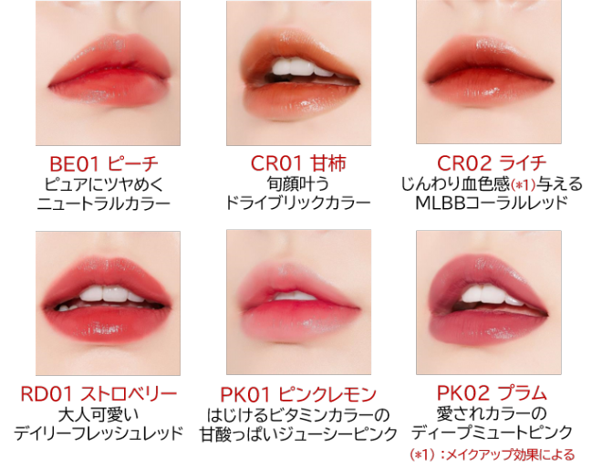 アピュー から果実のようにツヤめくウォーターベースティント ジューシーパン ウォーターティント が限定販売 Tulle チュール アピュー から果実のようにツヤめくウォーターベースティント ジューシーパン ウォーターティント が限定販売 Tulle チュール