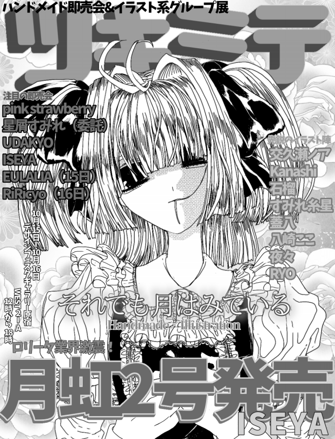 たけ SWICH ラルク表紙2冊 記事のみ2冊 雑誌 ミニコミ ダ