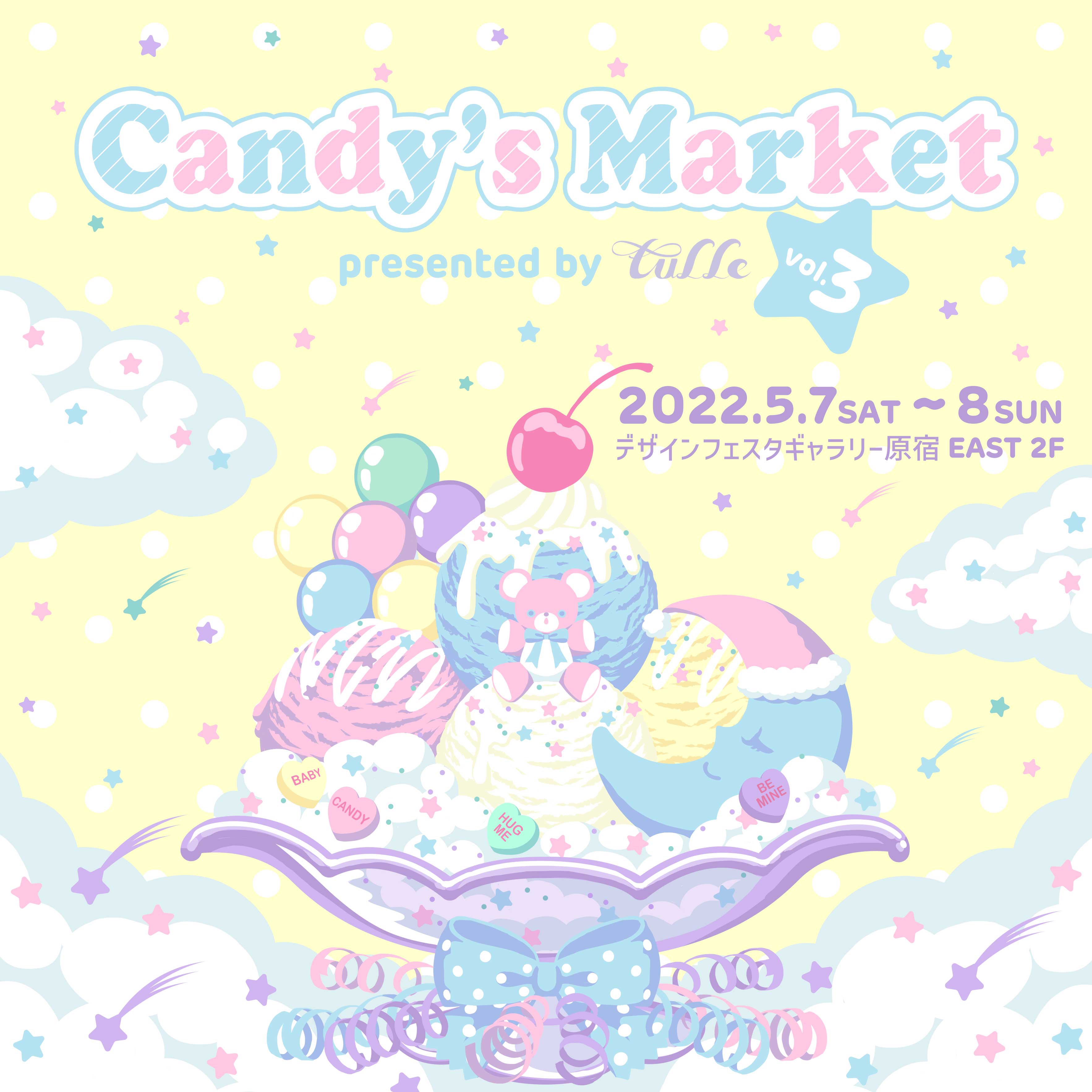 Candy's Market presented by tulle vol.3 出店ブランド紹介②〈委託