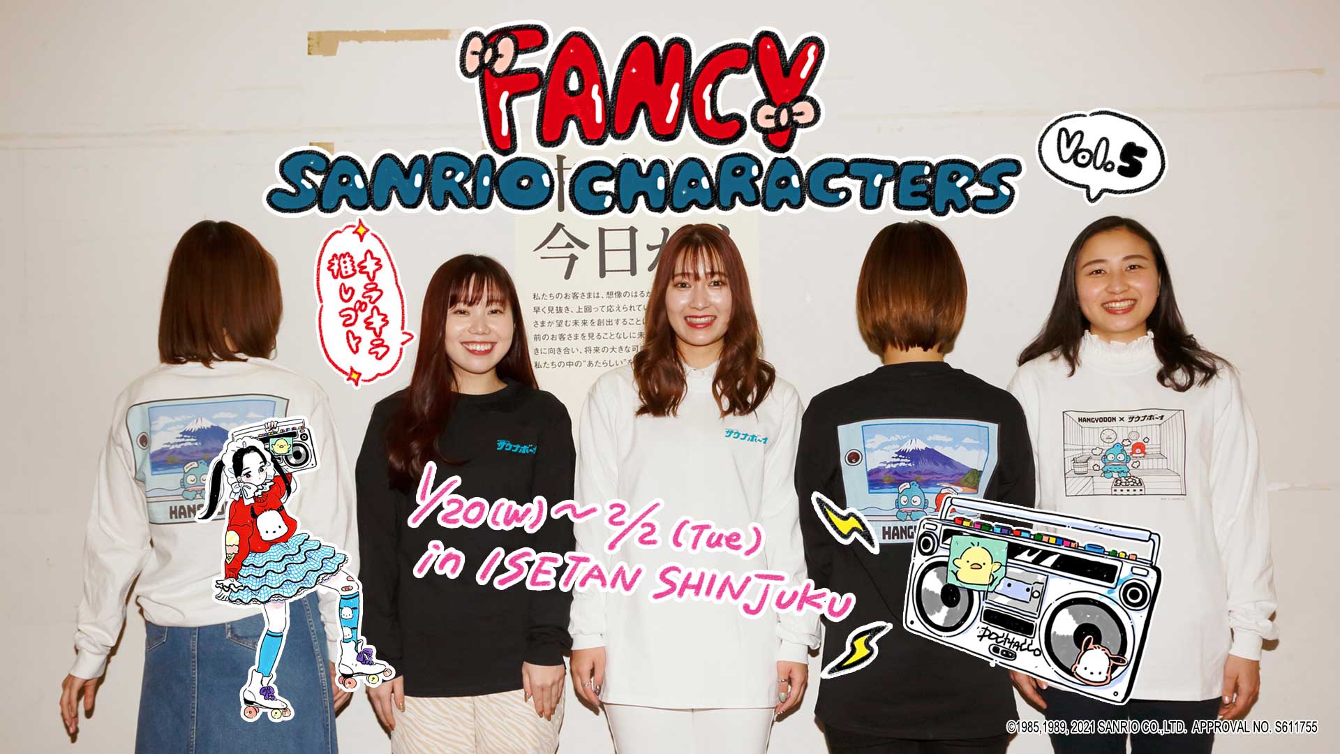 伊勢丹新宿店×サンリオ イベント「FANCY SANRIO CHARACTERS」第5