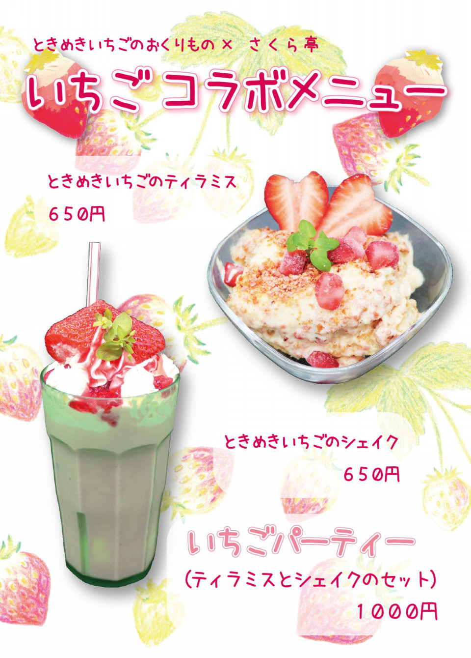 苺グッズを手がける作家 いちごつみ が原宿 さくら亭 で苺のお部屋をプロデュース Tulle チュール 苺グッズを手がける作家 いちごつみ が原宿 さくら亭 で苺のお部屋をプロデュース Tulle チュール