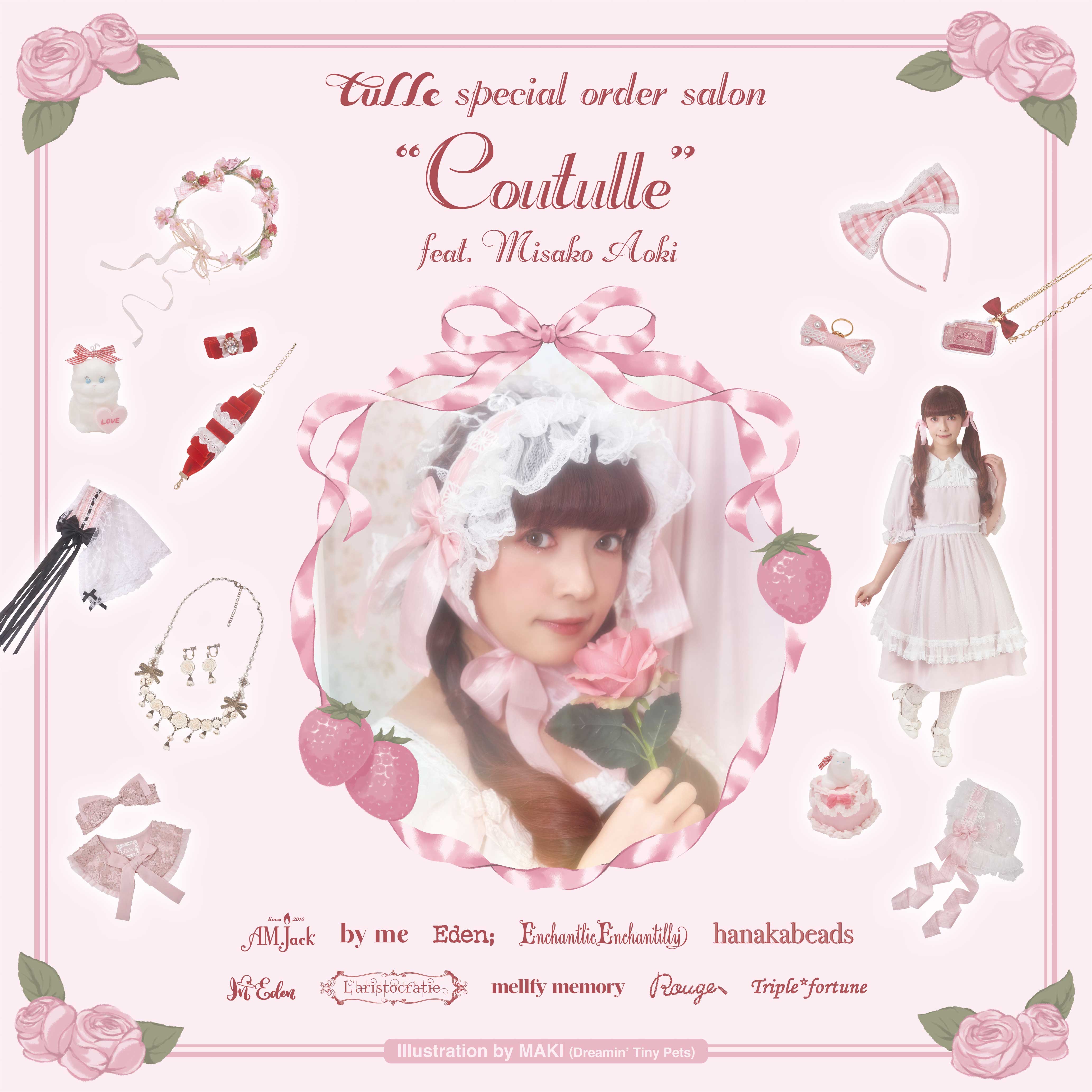 tulle special order salon