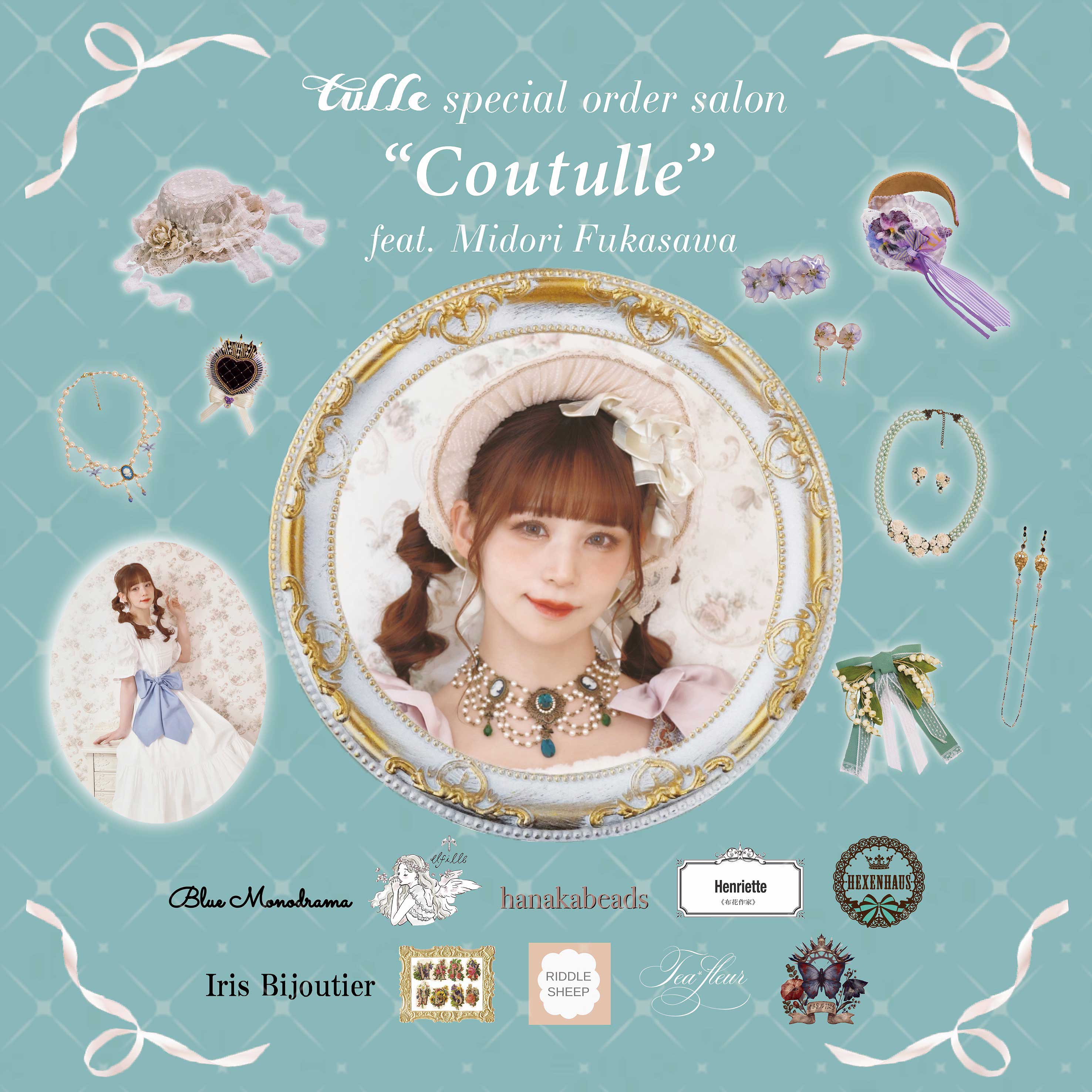 tulle special order salon"Coutulle" 2nd museに深澤翠ちゃんが降臨