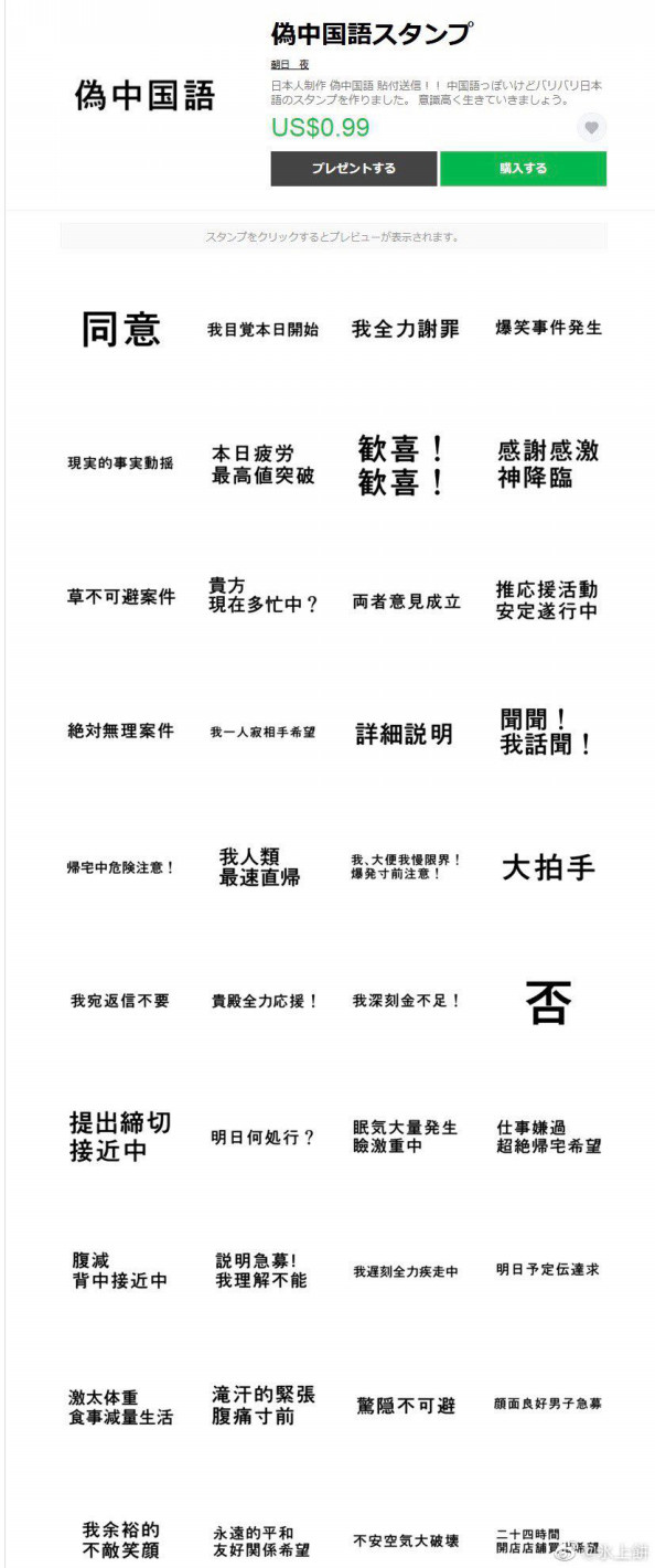 偽中国語スタンプ Lxqz 偽中国語スタンプ Lxqz
