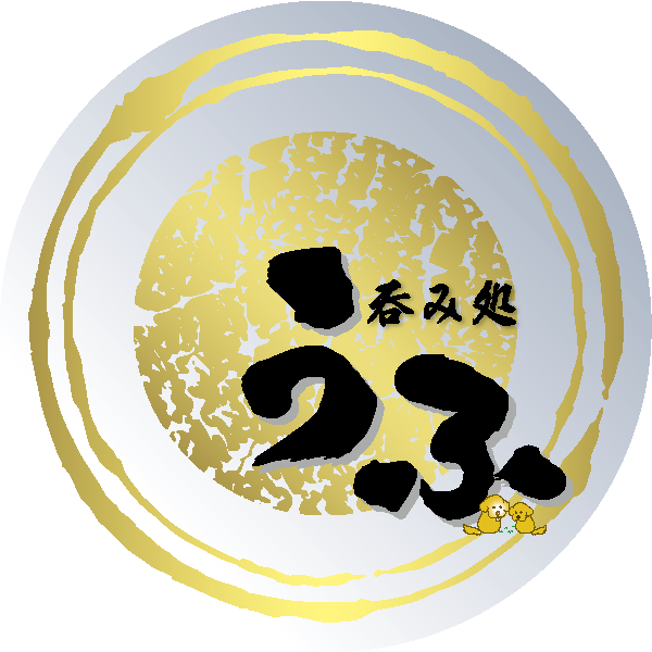 呑み処 うふ