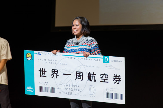 最優秀賞には世界一周航空券 世界一周コンテストdreamがリリース Tabippo学生支部