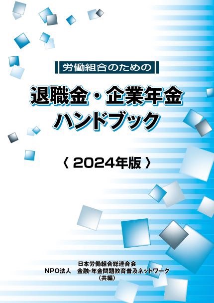 労働組合ハンドブック 全9冊 - 本