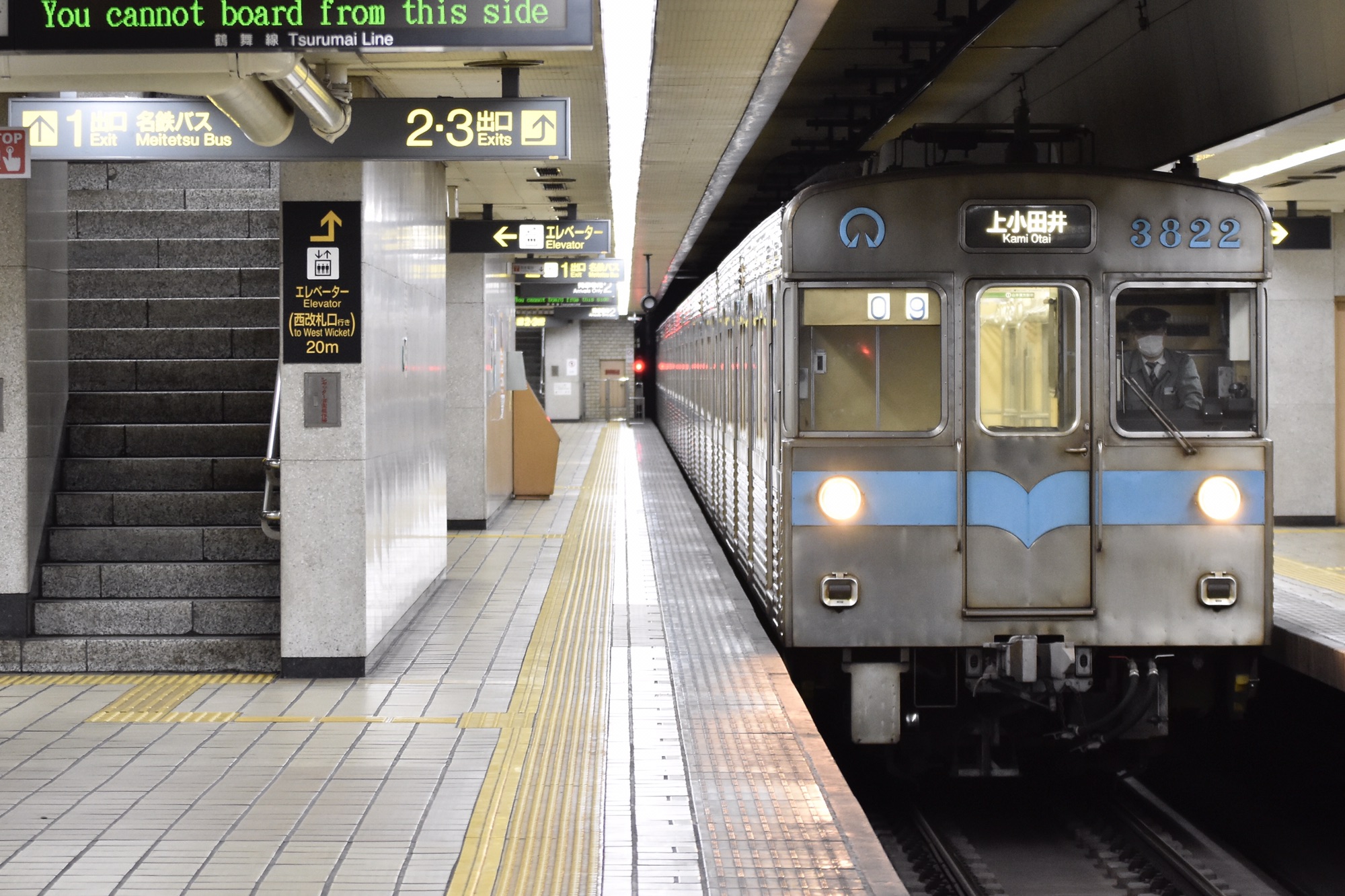 鶴舞線 