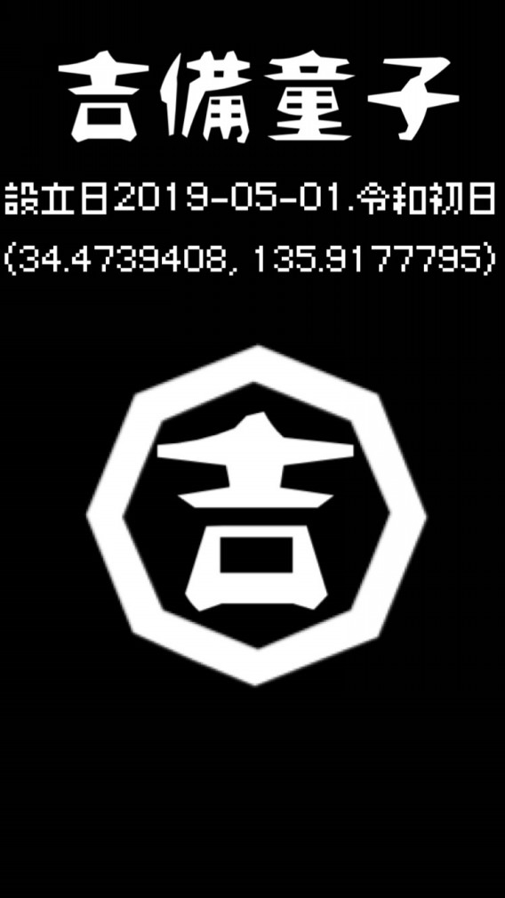 チーム紹介 ツーリングチーム吉備童子の日常