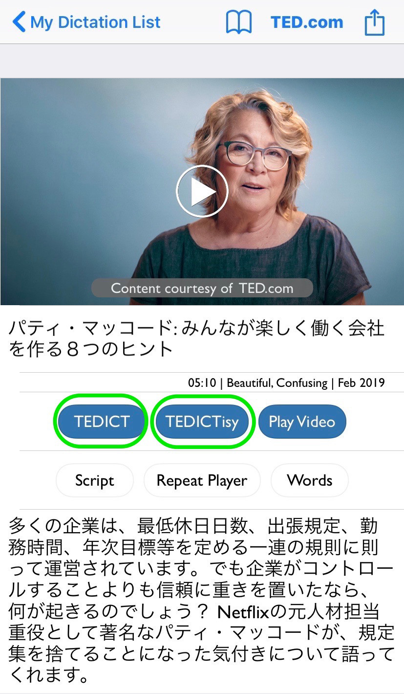 Ted 書き起こし 英語