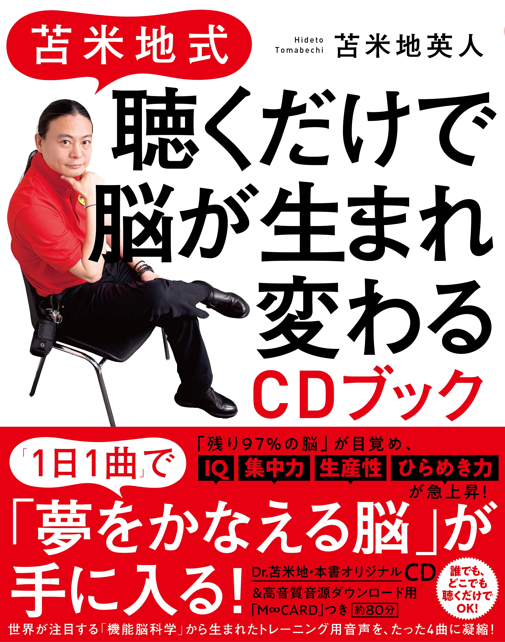 苫米地英人DVD シリーズ第26弾 - DVD