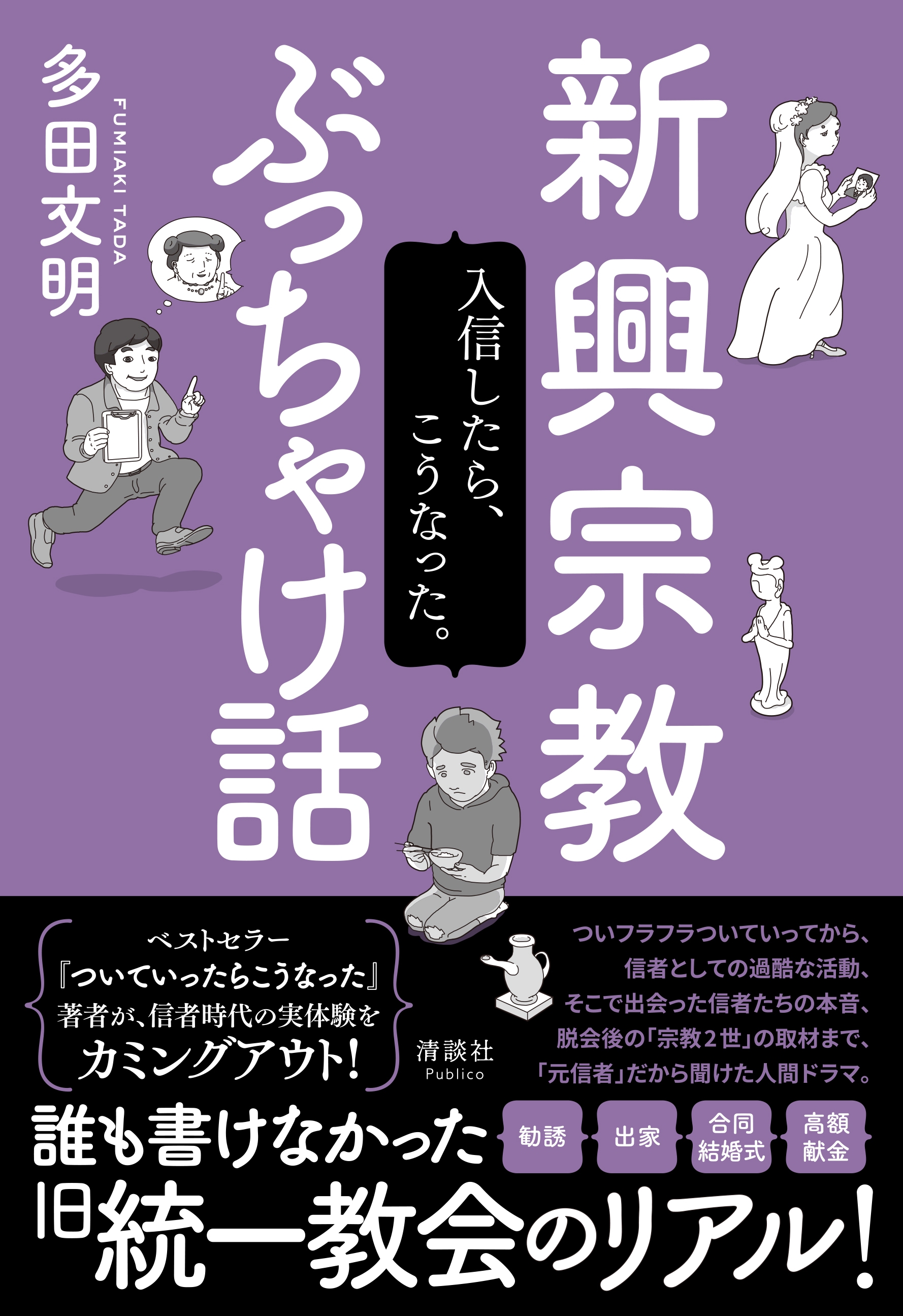 説話論集 第１３集/清文堂出版/説話と説話文学の会（単行本） 説話論集 第13集/清文堂出版/説話と説話文学の会（単行本）