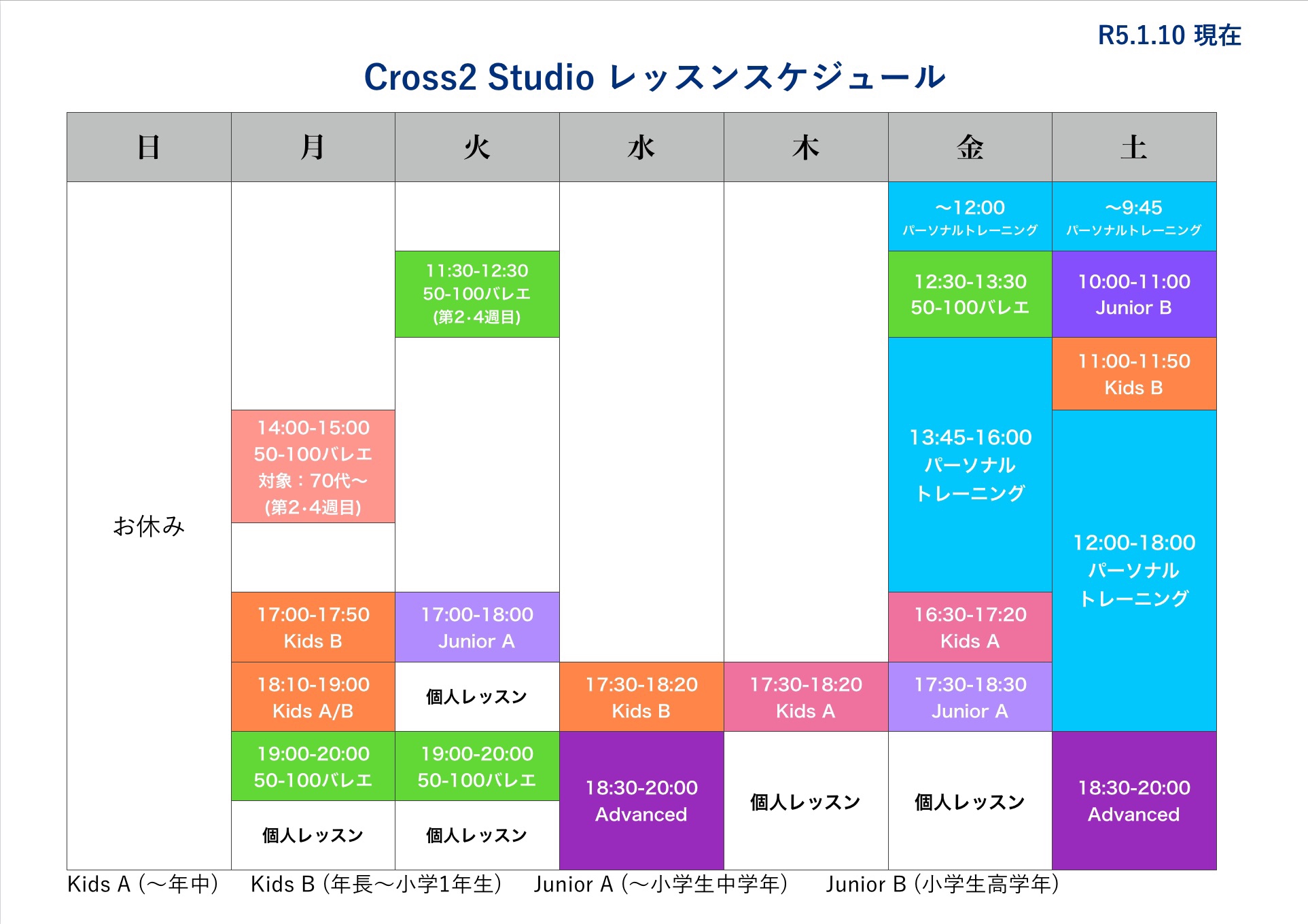英語でバレエ Cross2 Studio Ballet English