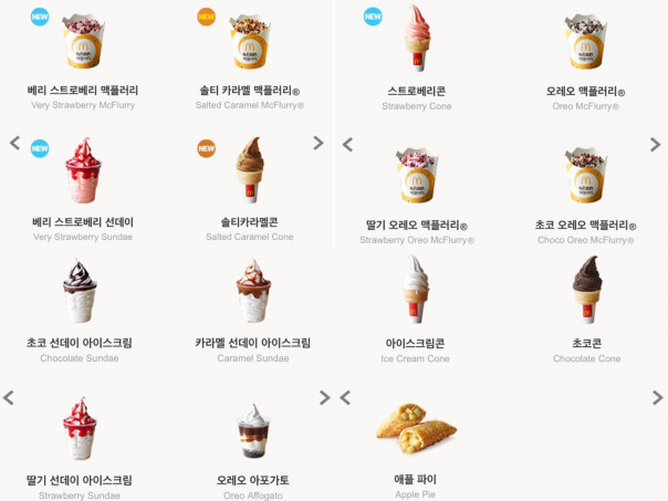 韓国マックの新メニュー食べてみた Sayalog 韓国マックの新メニュー食べてみた Sayalog
