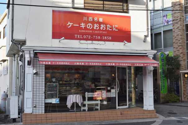 川西名産ケーキのおおたに 様々なこだわりスイーツのケーキ屋さん 川西能勢口駅 株式会社kniiiz ニーズ