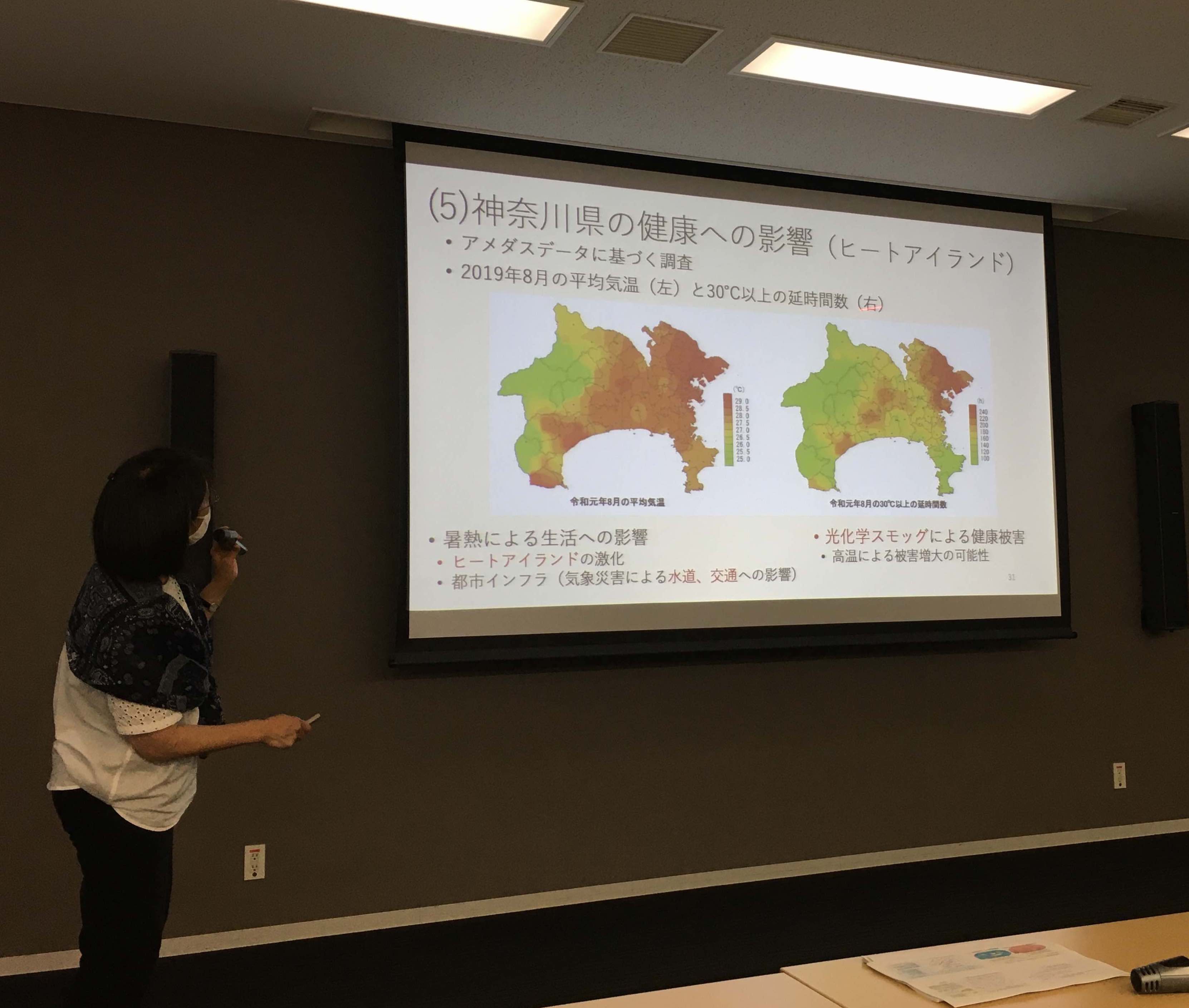 第2回気候変動勉強会を実施しました 麻布大学 環境科学科