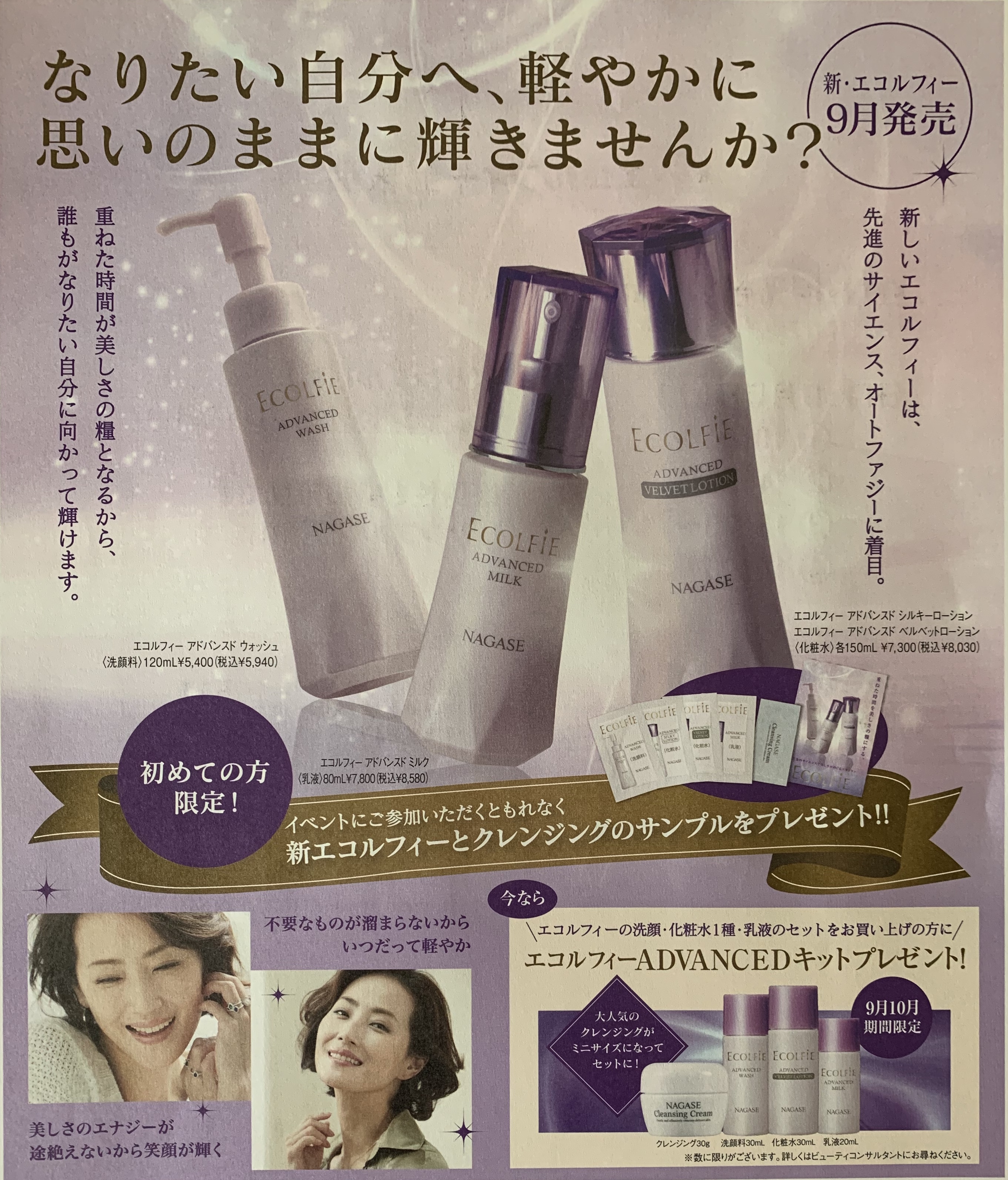 ナガセ エコルフィー1 エコルフィー3 乳液 ウォッシュ 洗顔料 ...