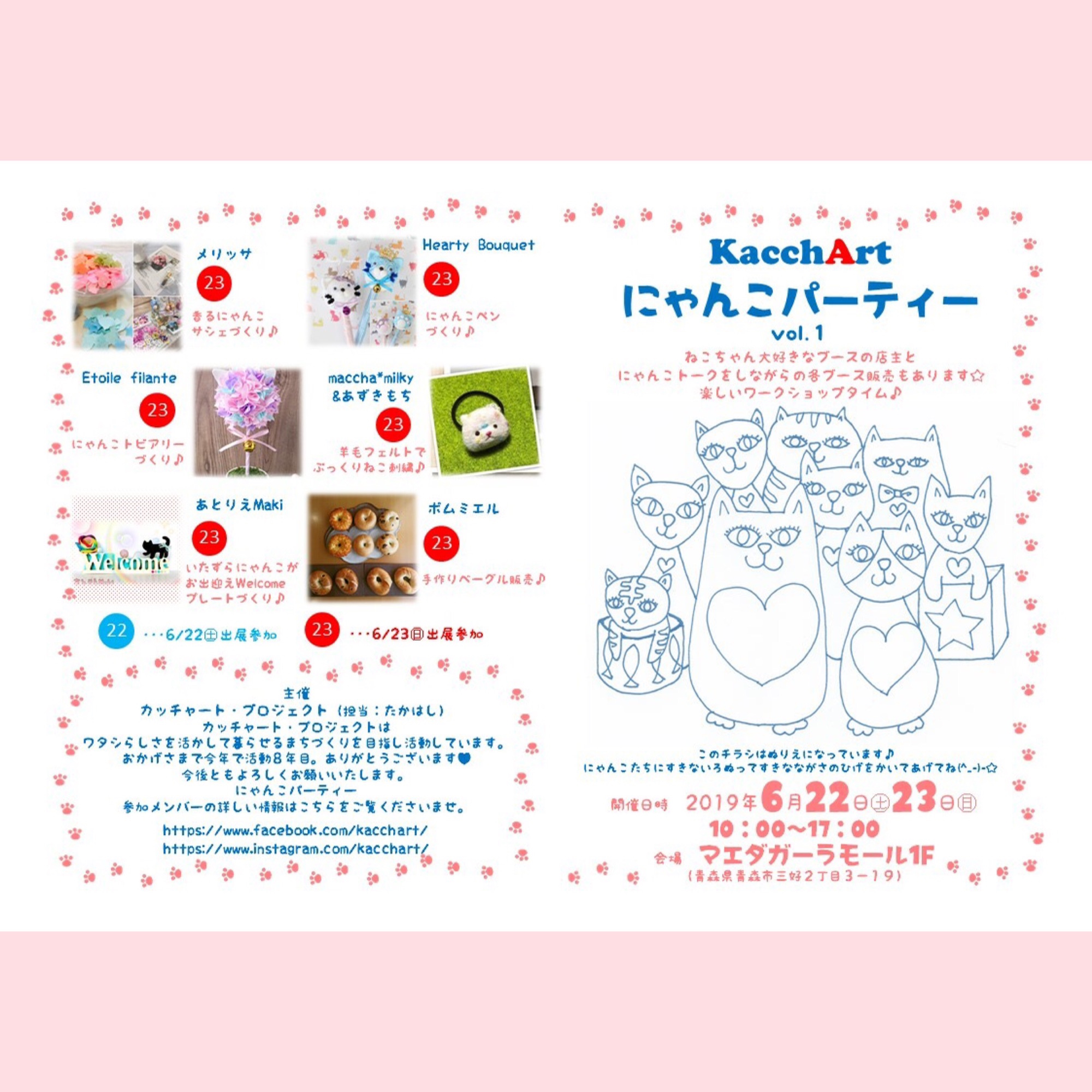 にゃんこパーティー | お菓子教室&販売 ♡「Candytuft」♡ かわいい