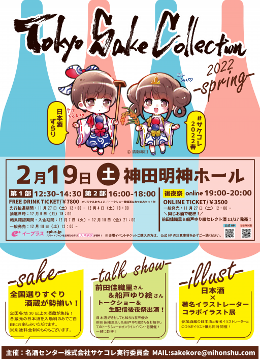 神田明神物販所 神田明神物販所