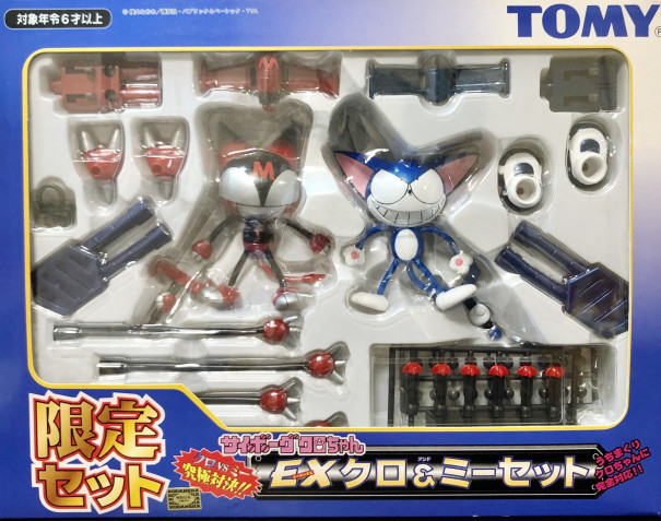 トミー うちまくりクロちゃん EXクロ＆ミー セット | あゆかわ印章