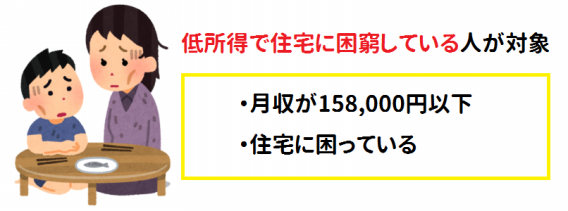 南魚沼市で市営住宅 県営住宅 の家賃は 入居条件は 母子家庭でも申請できる などの疑問が５分で分かる 中部地方の県営住宅 市営住宅 はこのサイトを見ないと損する