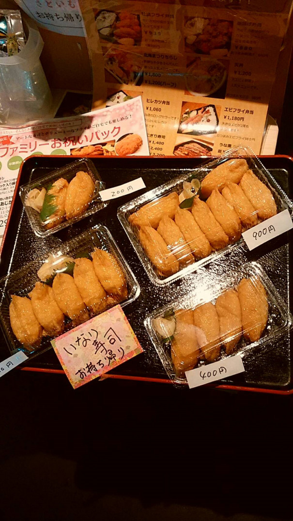 お持ち帰りメニュー 旬彩遊膳 味叶 寿司 海鮮丼 うなぎ 天丼 和食 テイクアウト ドライブスルー 狭山市 笹井 お持ち帰りメニュー 旬彩遊膳 味叶 寿司 海鮮丼 うなぎ 天丼 和食 テイクアウト ドライブスルー 狭山市 笹井