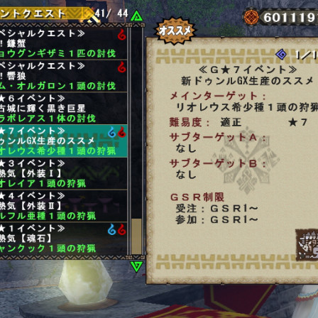 G級になってからやること 剣旋旅団向け情報ブログ