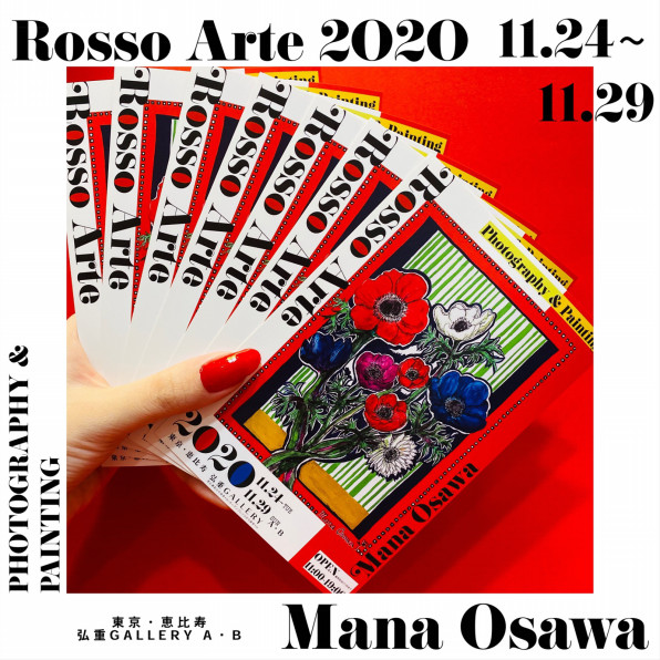 間もなくrosso Arte展 開催 Mana Osawa Official Site 大沢愛