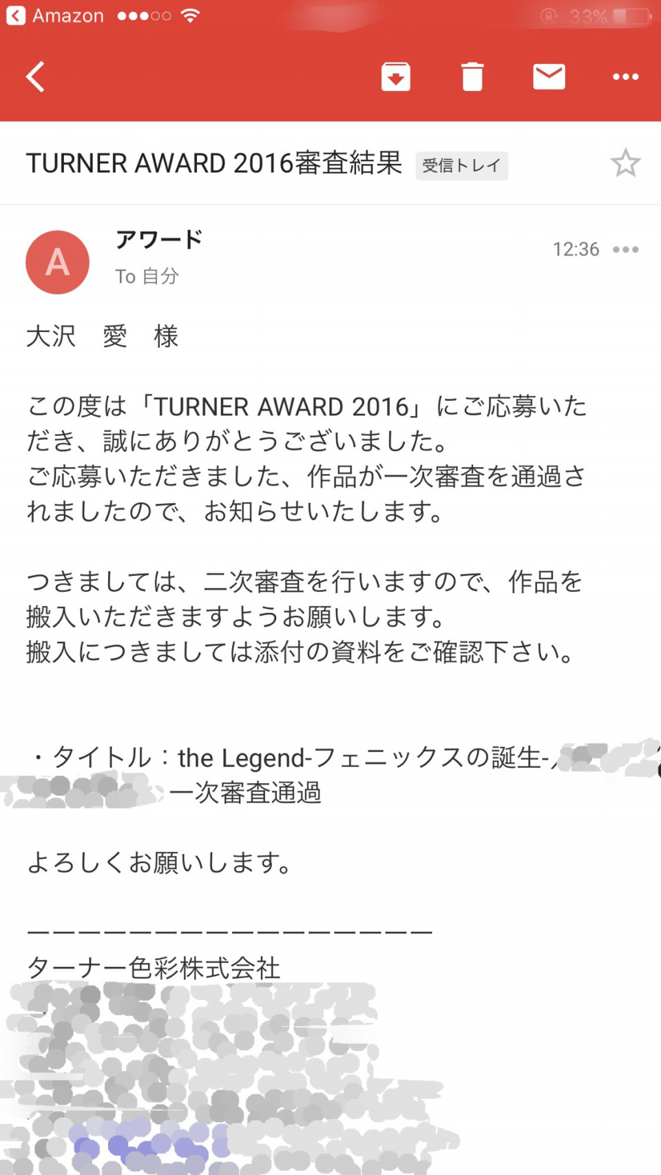 ターナーアワード2016 一次審査通過しました Mana Osawa Official Site 大沢愛