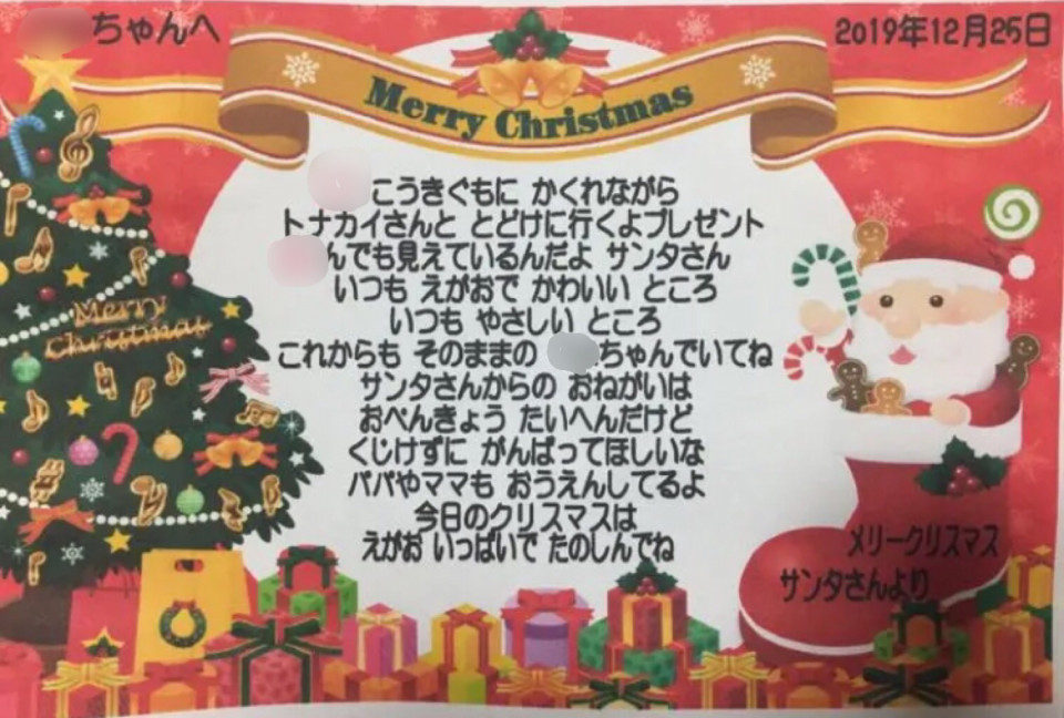 即購入OK】19個 ( #2787) クリスマス サンタ チャーム（Web Store限定 