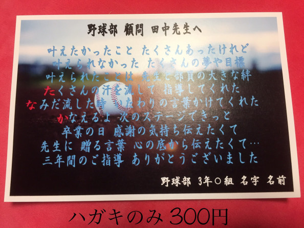 先生への感謝のメッセージポエム 顧問の先生バージョン Amis Shop ハンドメイド アムイズ ショップ 先生への感謝のメッセージポエム 顧問の先生バージョン Amis Shop ハンドメイド アムイズ ショップ