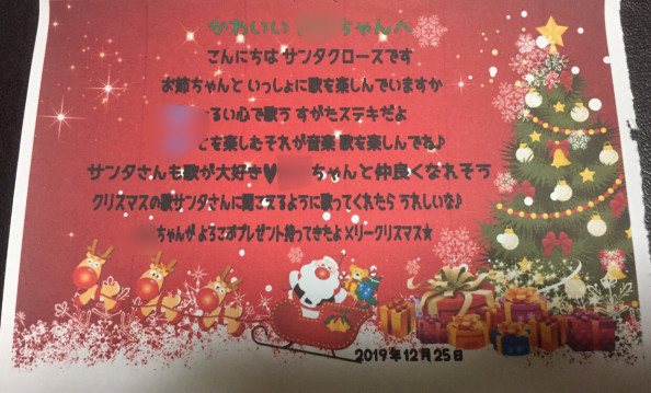 サンタさんからのクリスマスカード 評価編 Amis Shop ハンドメイド アムイズ ショップ
