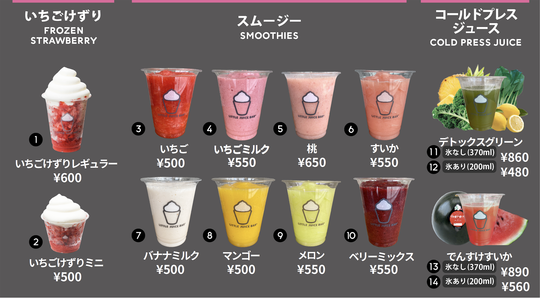 札幌本店 ただいまのメニュー / 8.22 更新 LITTLE JUICE BAR® いちご100のフローズンデザート「いちごけずり