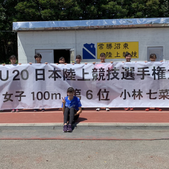 U日本陸上競技選手権大会 大阪ヤンマースタジアム長居 常勝 沼津東 陸上競技 U日本陸上競技選手権大会 大阪ヤンマースタジアム長居 常勝 沼津東 陸上競技