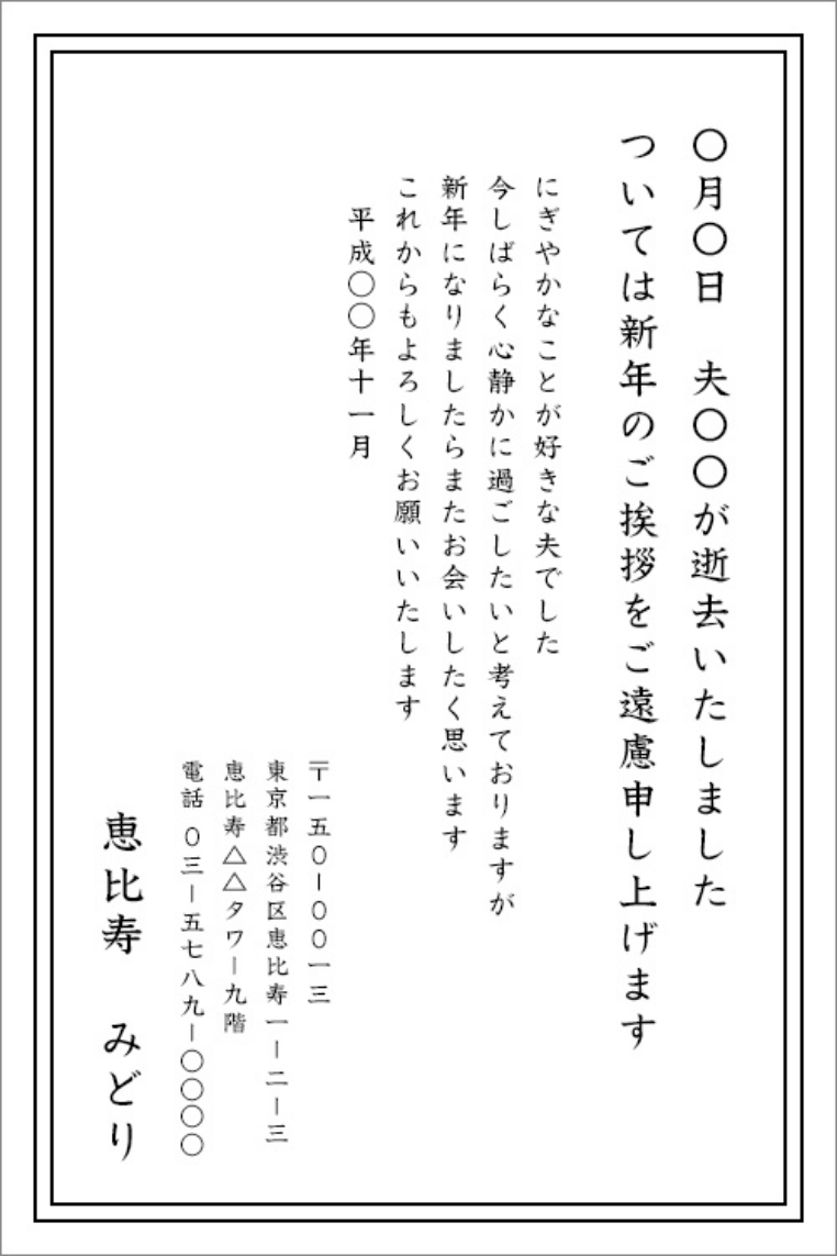 手紙の句読点 源法律研修所