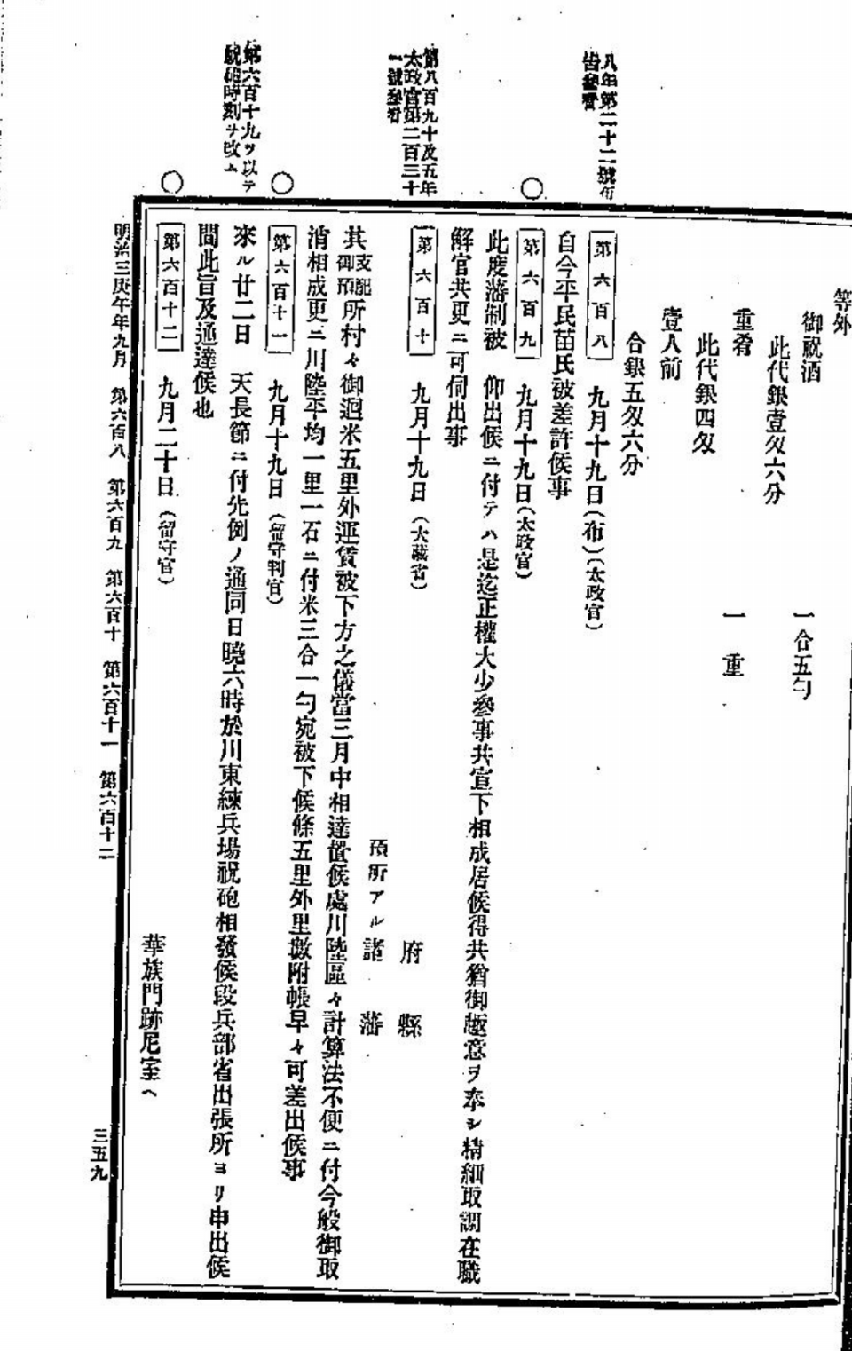 つのがい 苗字 つのがい 苗字